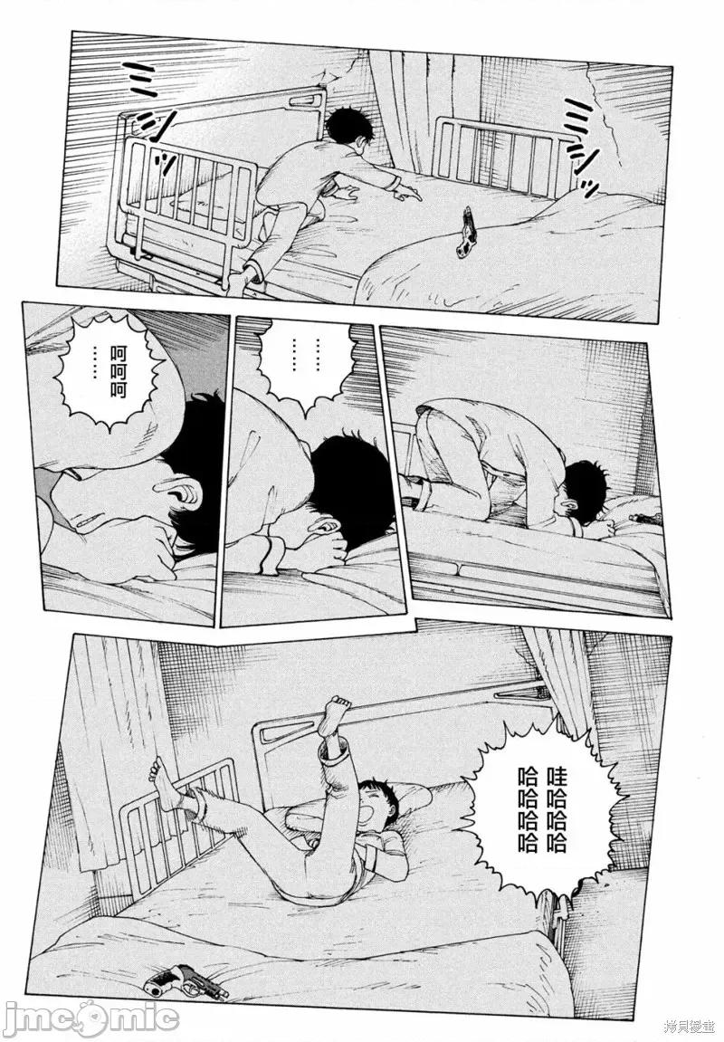 天国大魔境 天国大魔境第43话.zip 第35页