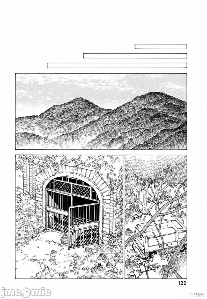 天国大魔境 天国大魔境第44话.zip 第16页