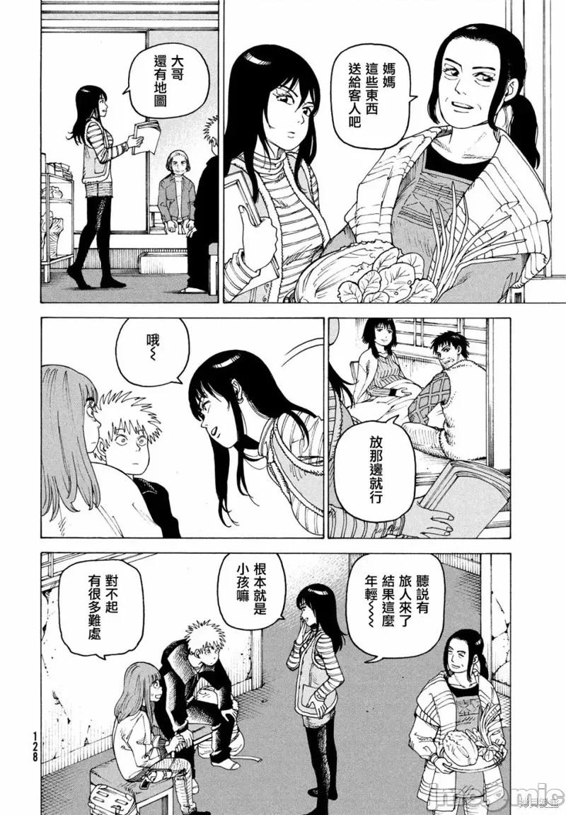 天国大魔境 天国大魔境第44话.zip 第22页