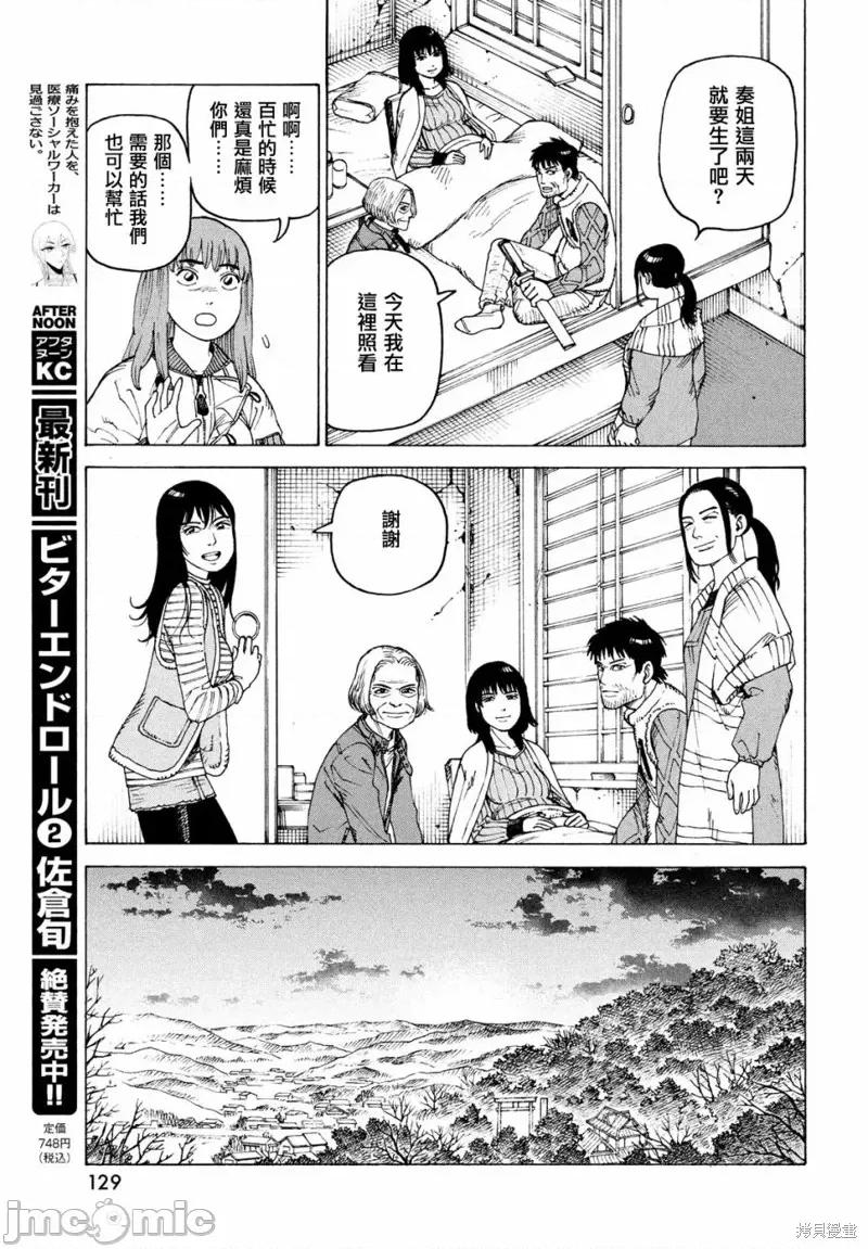 天国大魔境 天国大魔境第44话.zip 第23页