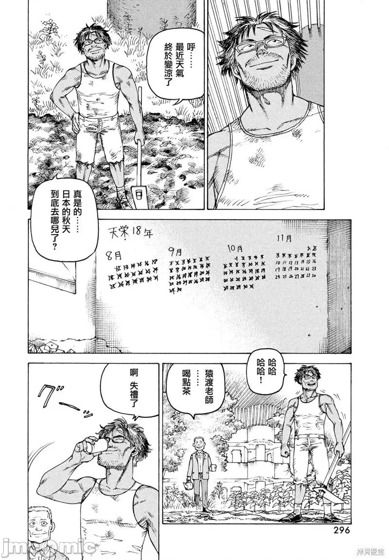 天国大魔境 天国大魔境第46话.zip 第24页