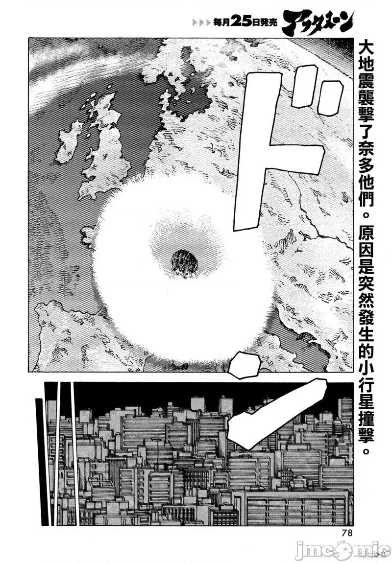 天国大魔境 天国大魔境第47话.zip 第2页