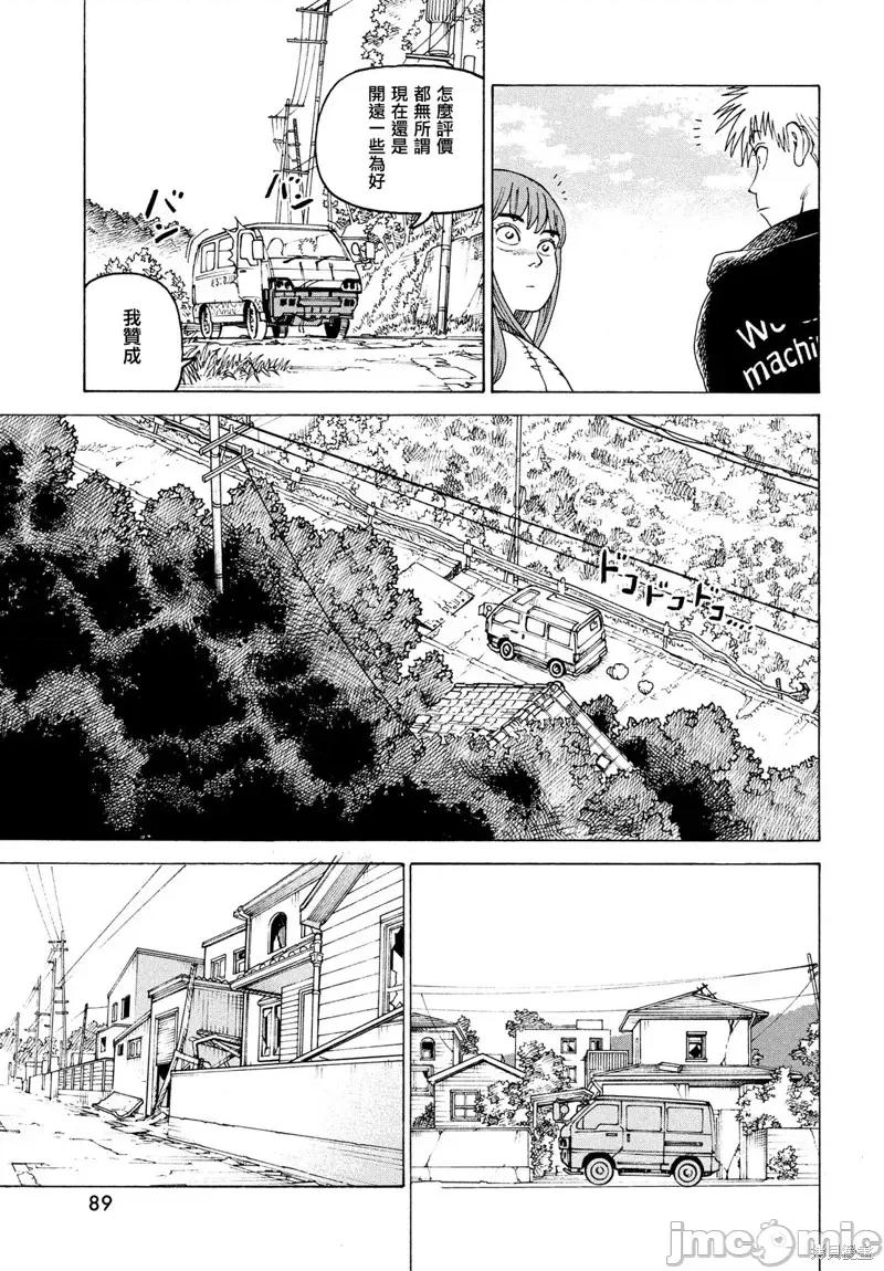 天国大魔境 天国大魔境第47话.zip 第13页