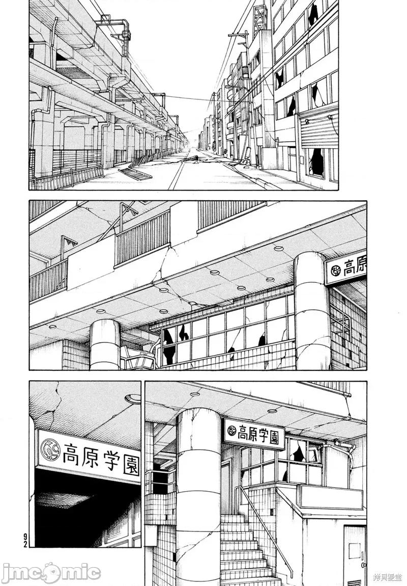 天国大魔境 天国大魔境第47话.zip 第16页
