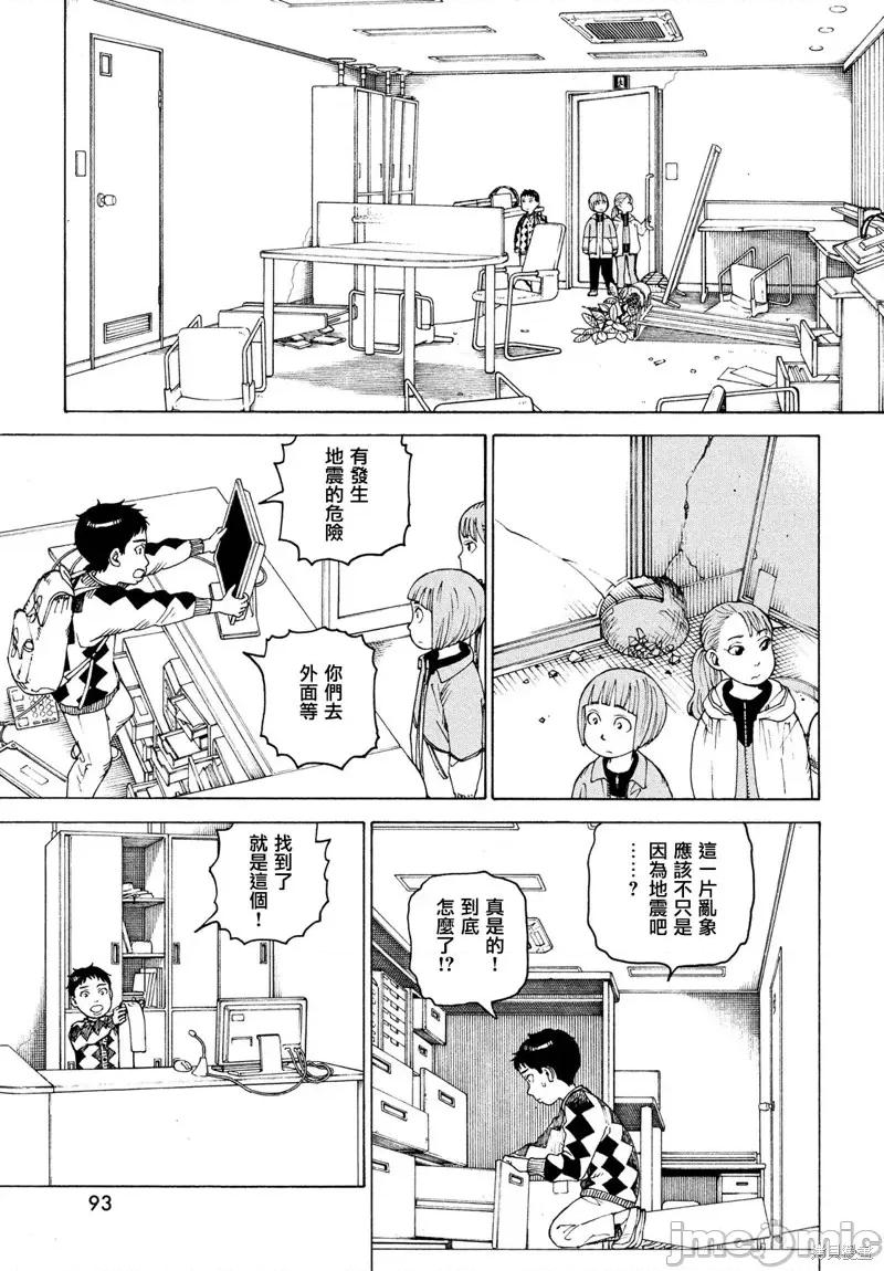 天国大魔境 天国大魔境第47话.zip 第17页
