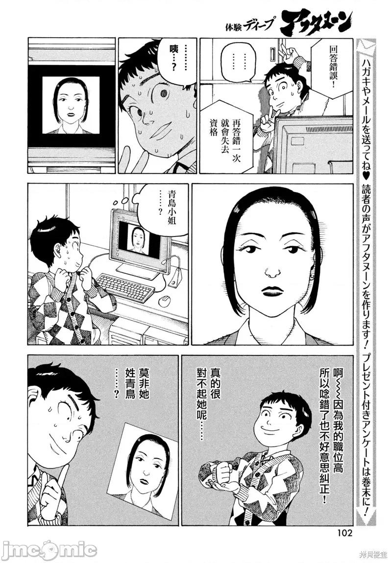 天国大魔境 天国大魔境第47话.zip 第26页