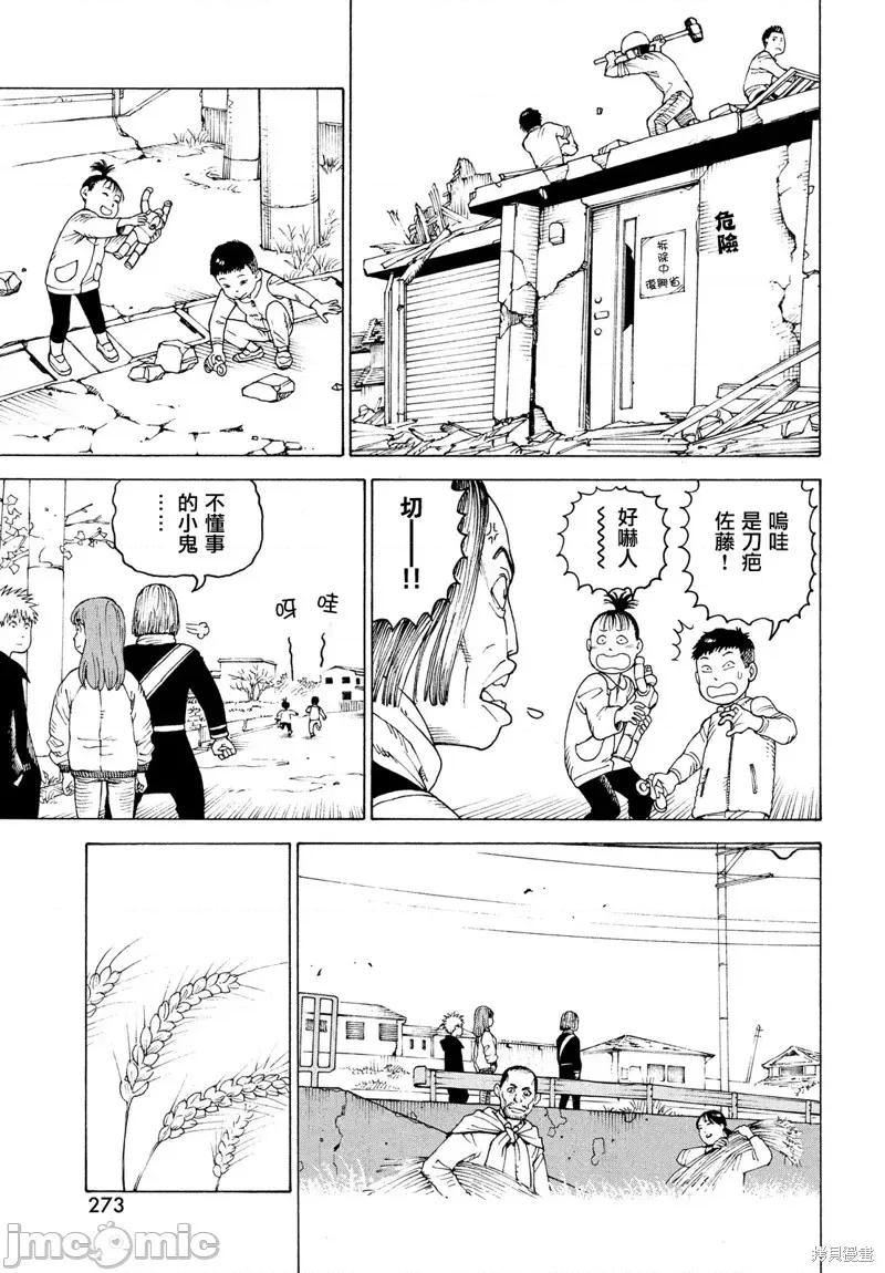 天国大魔境 天国大魔境第48话.zip 第9页
