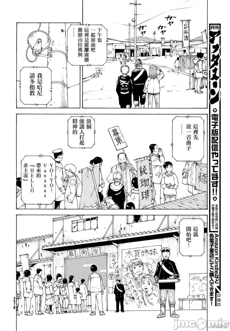 天国大魔境 天国大魔境第48话.zip 第10页