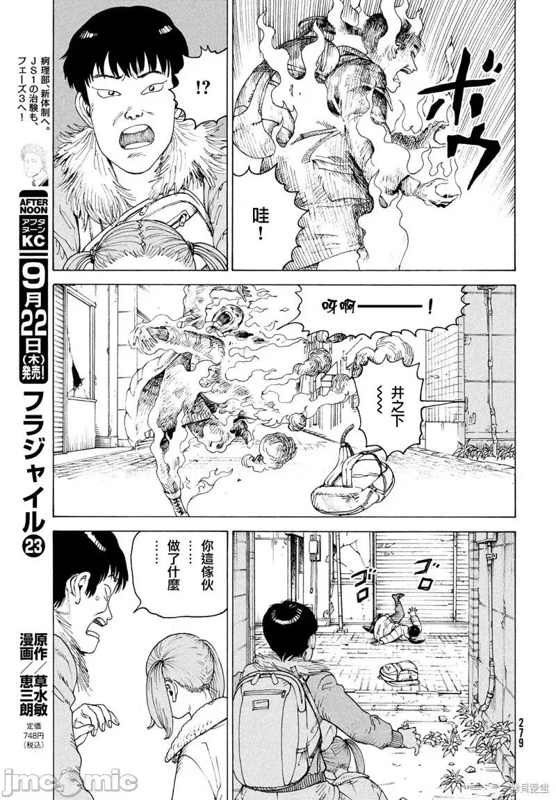 天国大魔境 天国大魔境第48话.zip 第15页