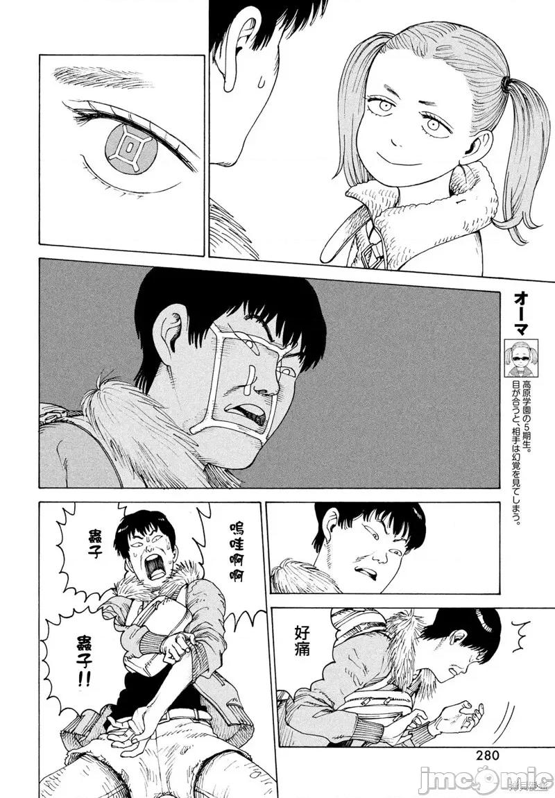 天国大魔境 天国大魔境第48话.zip 第16页