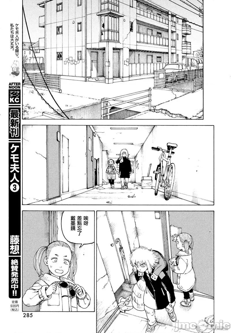 天国大魔境 天国大魔境第48话.zip 第21页