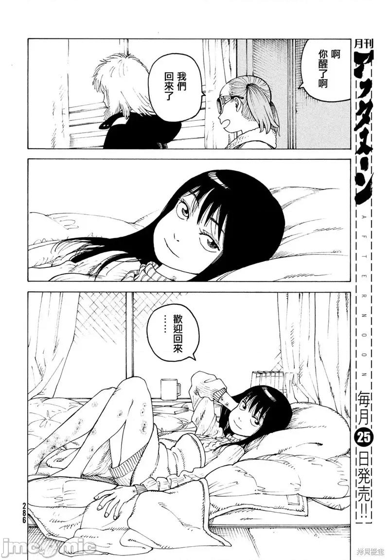 天国大魔境 天国大魔境第48话.zip 第22页