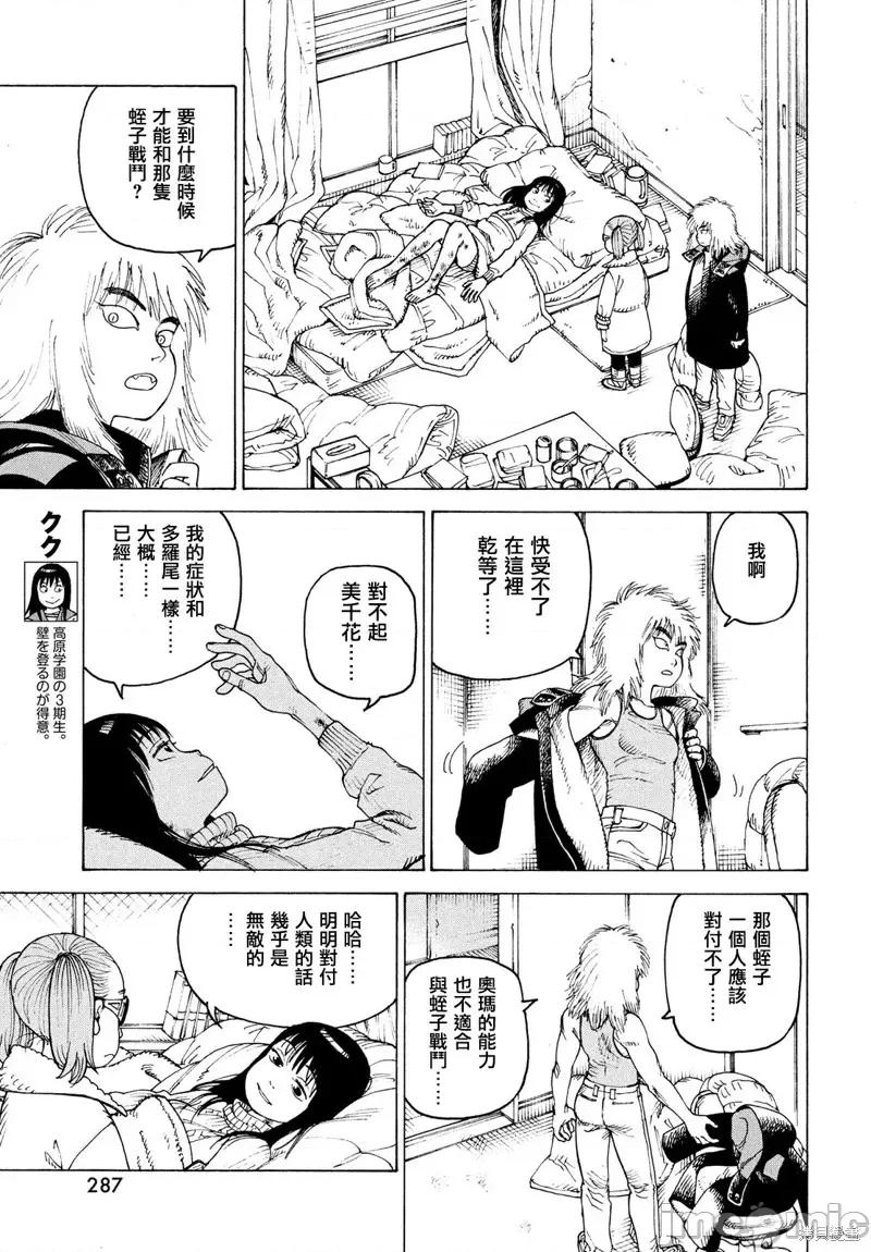 天国大魔境 天国大魔境第48话.zip 第23页