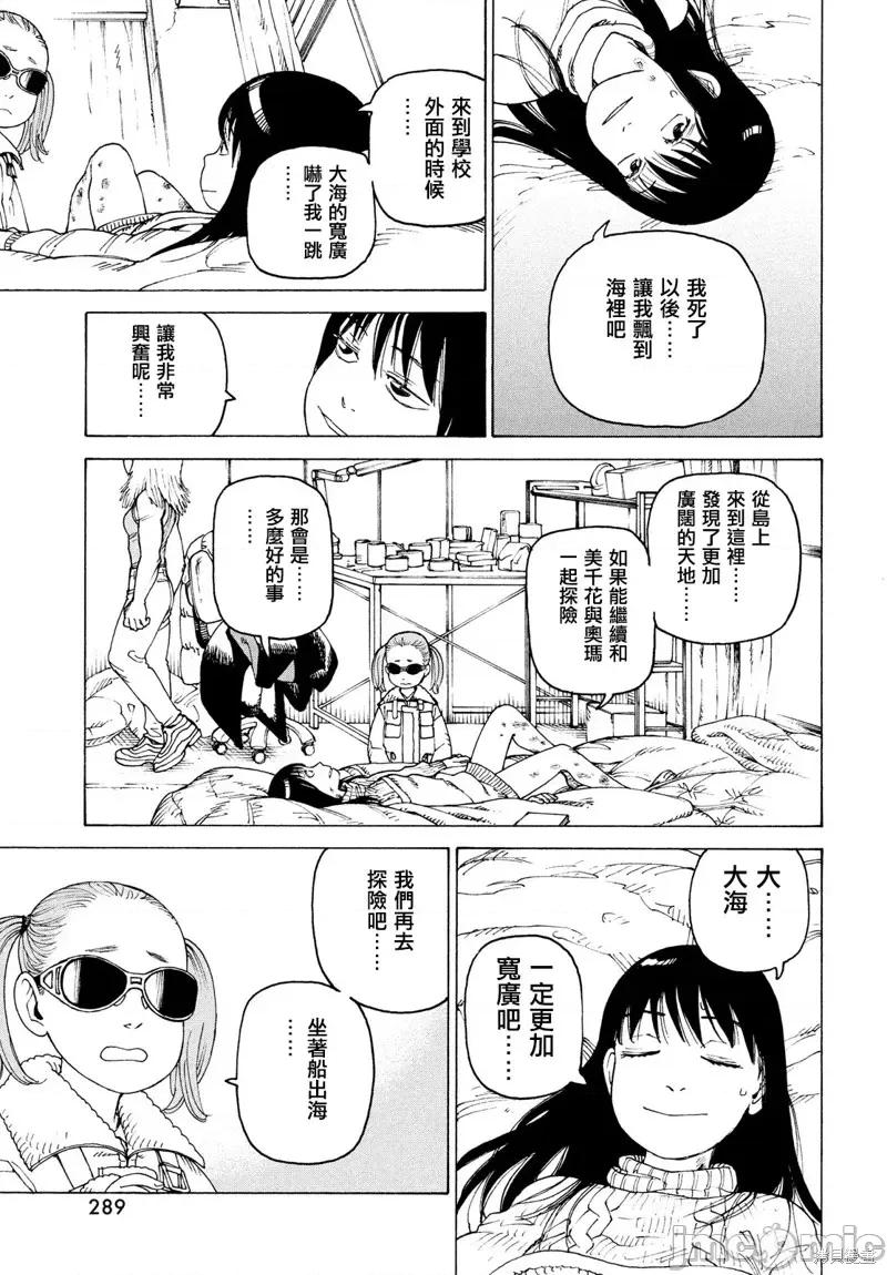 天国大魔境 天国大魔境第48话.zip 第25页