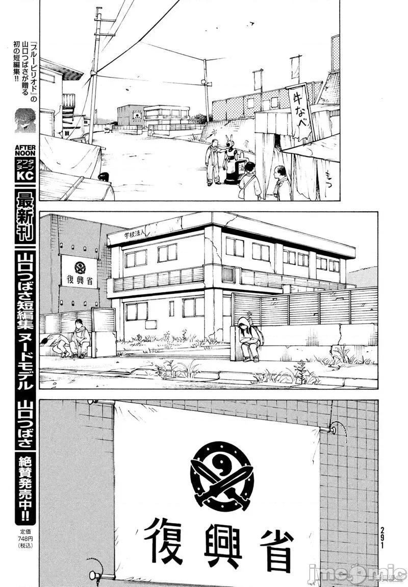 天国大魔境 天国大魔境第48话.zip 第27页