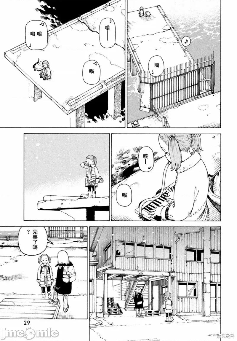 天国大魔境 天国大魔境第49话.zip 第27页