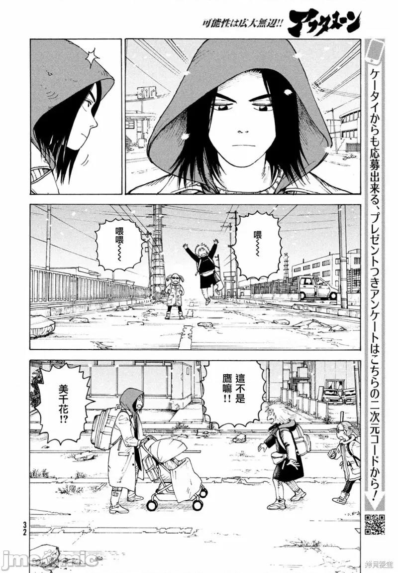 天国大魔境 天国大魔境第49话.zip 第30页