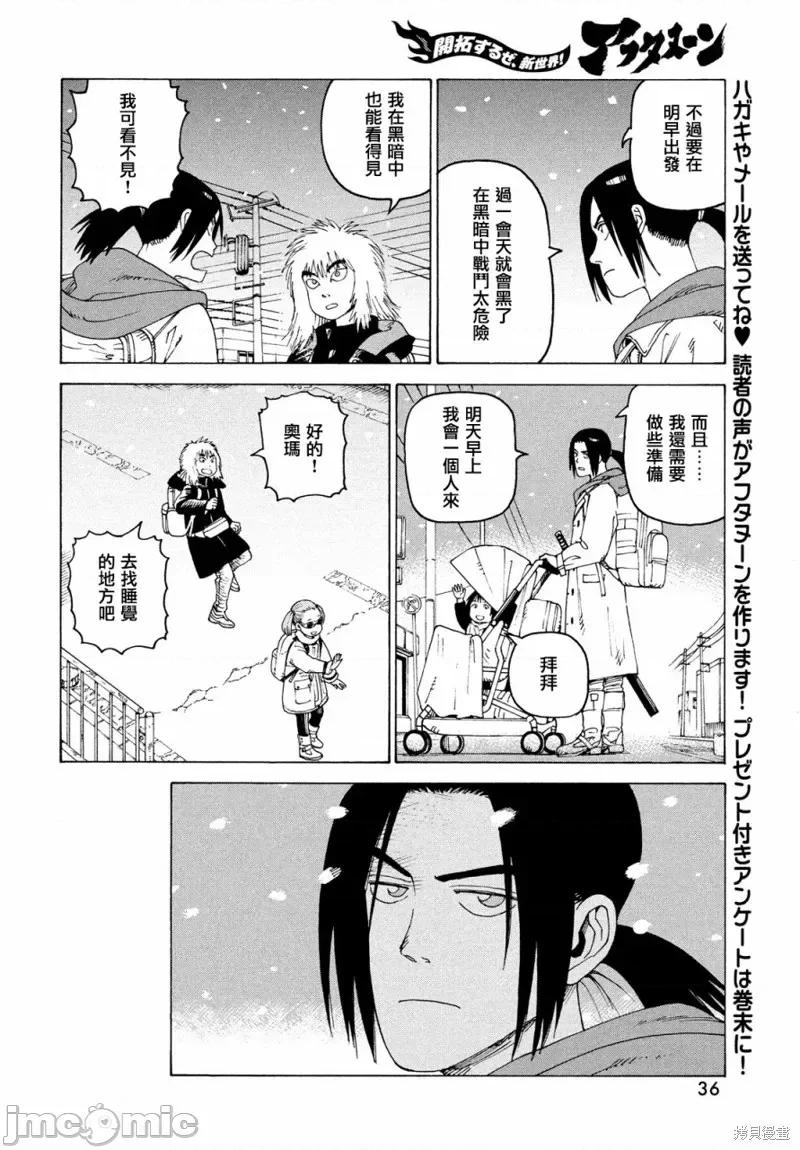 天国大魔境 天国大魔境第49话.zip 第34页