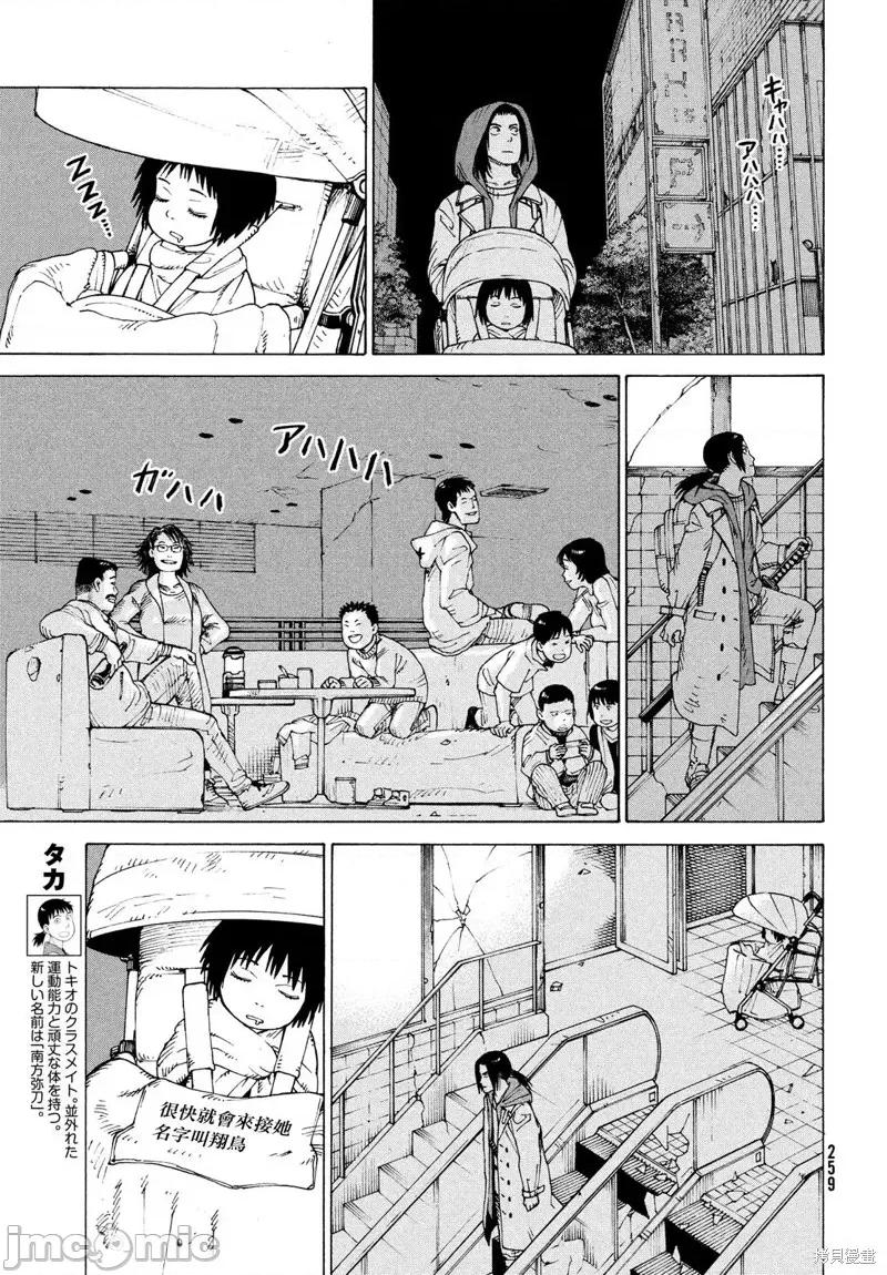 天国大魔境 天国大魔境第50话.zip 第3页