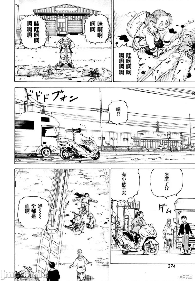 天国大魔境 天国大魔境第50话.zip 第18页