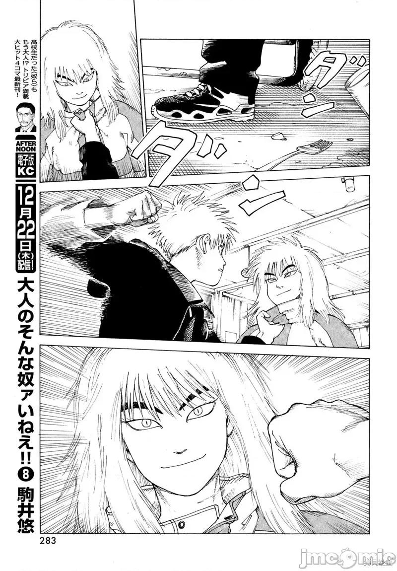 天国大魔境 天国大魔境第50话.zip 第27页
