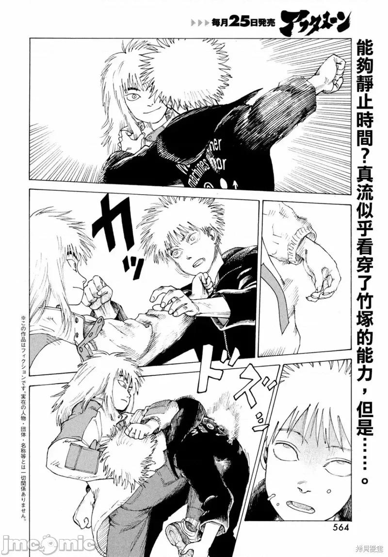 天国大魔境 天国大魔境第51话.zip 第2页