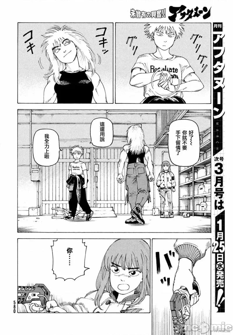 天国大魔境 天国大魔境第51话.zip 第18页