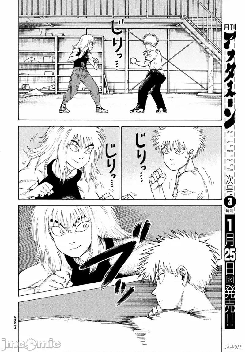 天国大魔境 天国大魔境第51话.zip 第20页