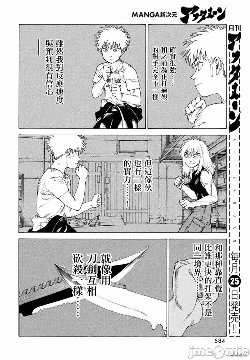 天国大魔境 天国大魔境第51话.zip 第22页