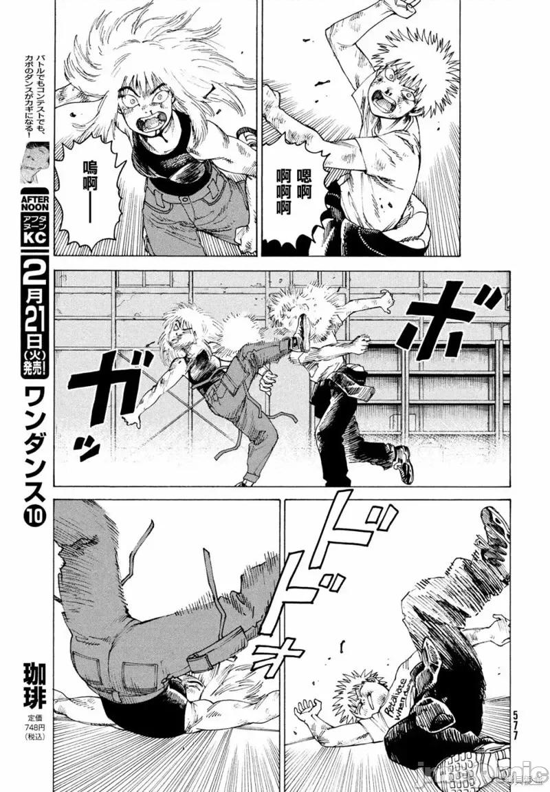 天国大魔境 天国大魔境第52话.zip 第21页