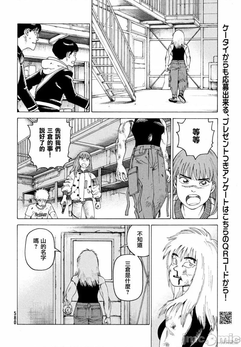 天国大魔境 天国大魔境第52话.zip 第24页