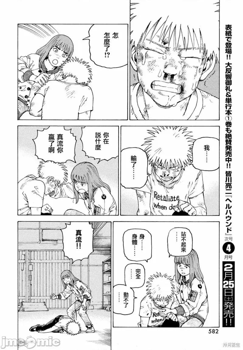 天国大魔境 天国大魔境第52话.zip 第26页
