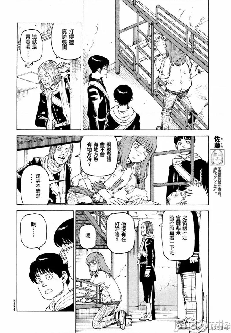 天国大魔境 天国大魔境第52话.zip 第28页