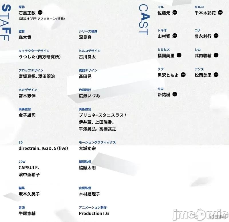 天国大魔境 天国大魔境动画宣传.zip 第3页