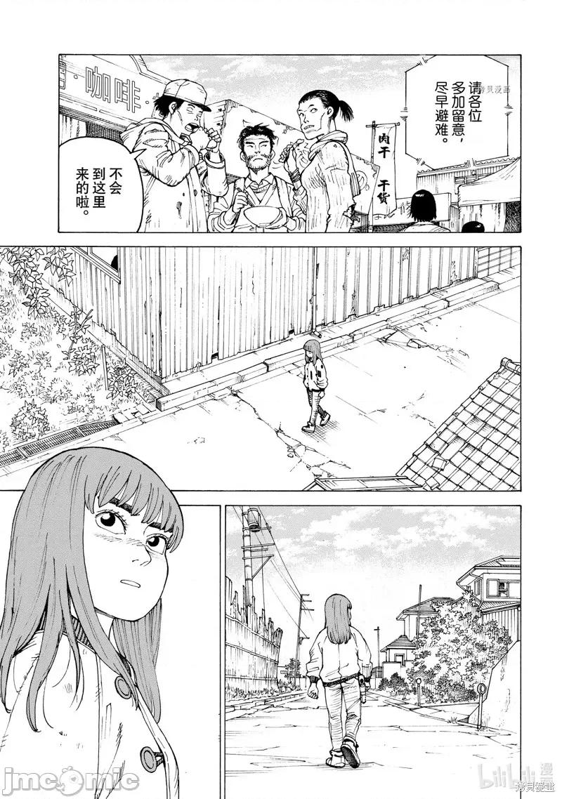 天国大魔境 天国大魔境 第3页