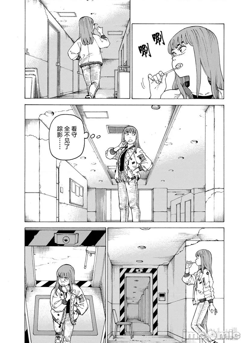 天国大魔境 天国大魔境 第5页