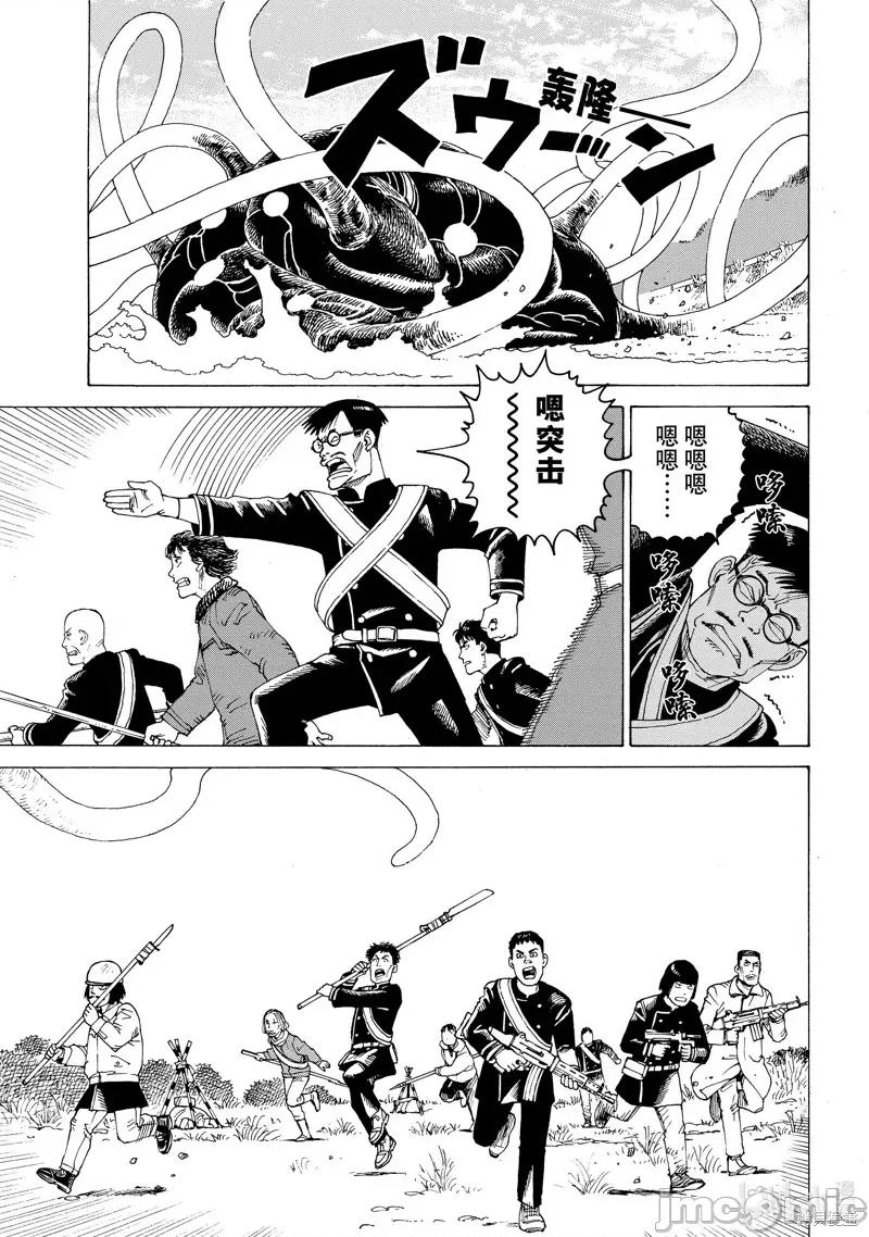 天国大魔境 天国大魔境 第25页