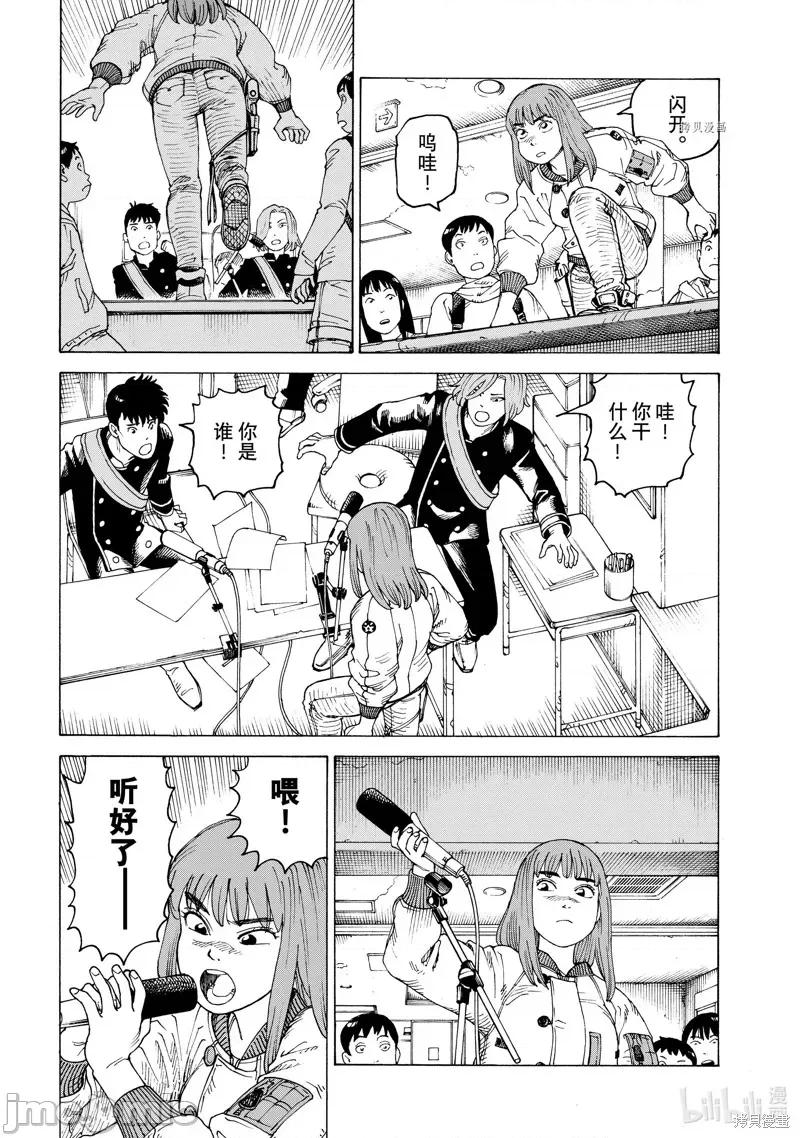 天国大魔境 天国大魔境 第26页