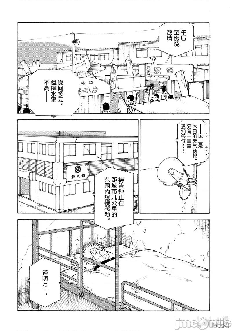 天国大魔境 天国大魔境 第2页