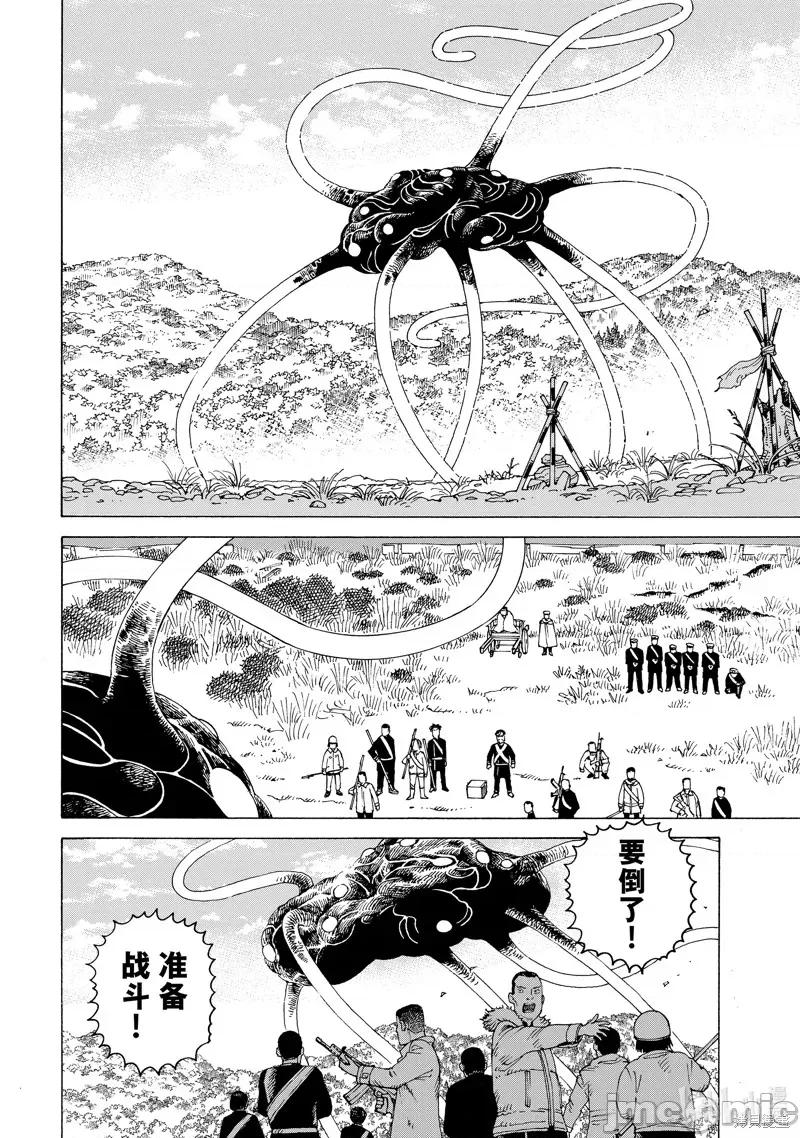 天国大魔境 天国大魔境 第24页