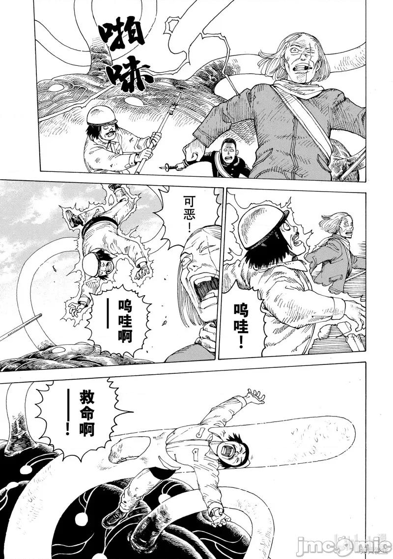 天国大魔境 天国大魔境 第27页