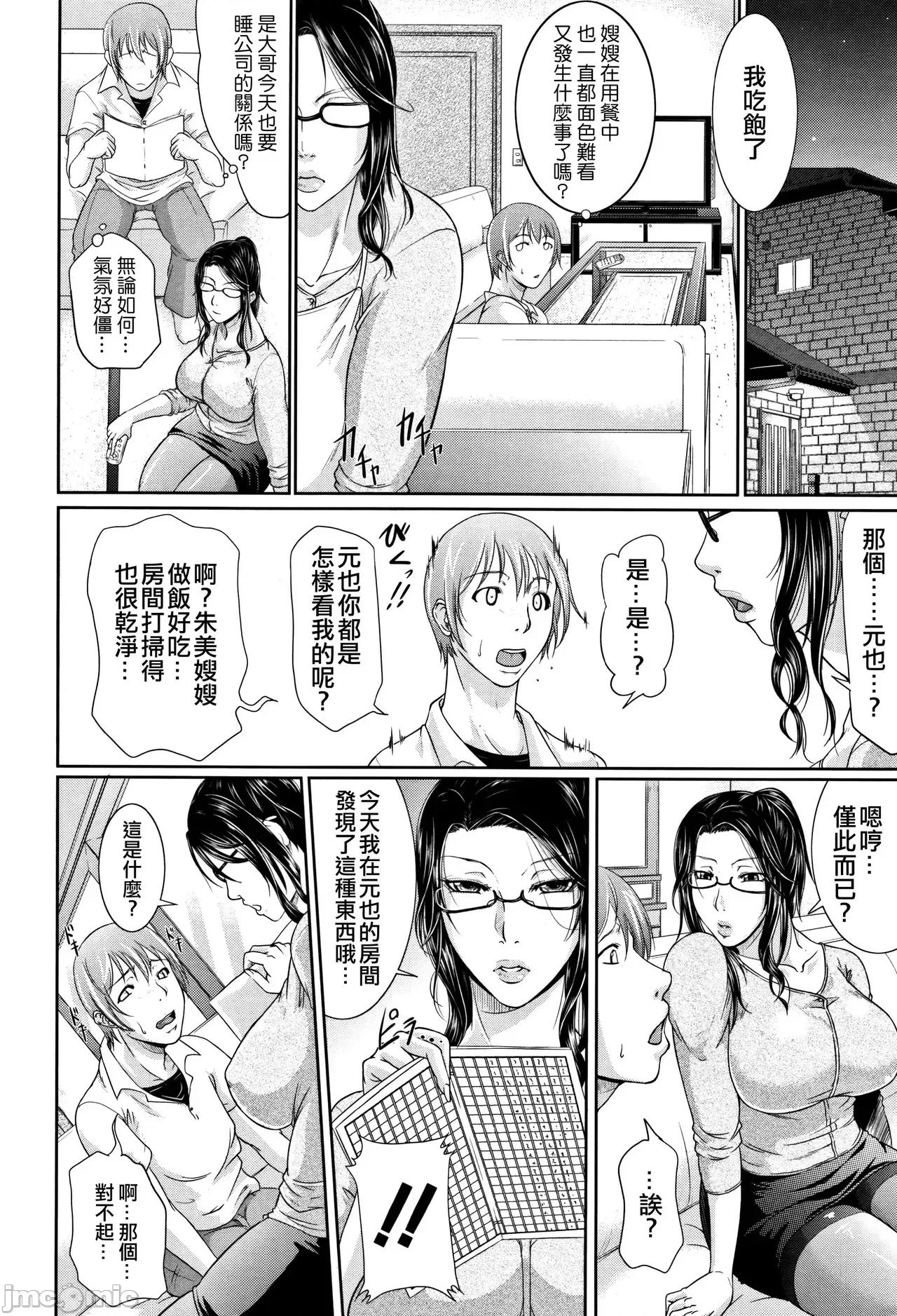 我妻的巨垂乳 我妻的巨垂乳 [不想记名汉化&无修大湿去白条] [トグチマサヤ] 我妻なたれ乳 [中国翻译] [无修正] 第10页