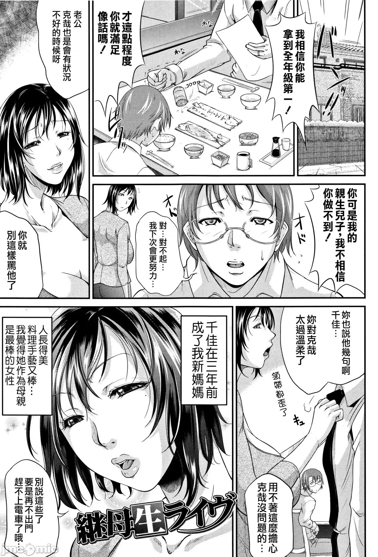 我妻的巨垂乳 我妻的巨垂乳 [不想记名汉化&无修大湿去白条] [トグチマサヤ] 我妻なたれ乳 [中国翻译] [无修正] 第43页