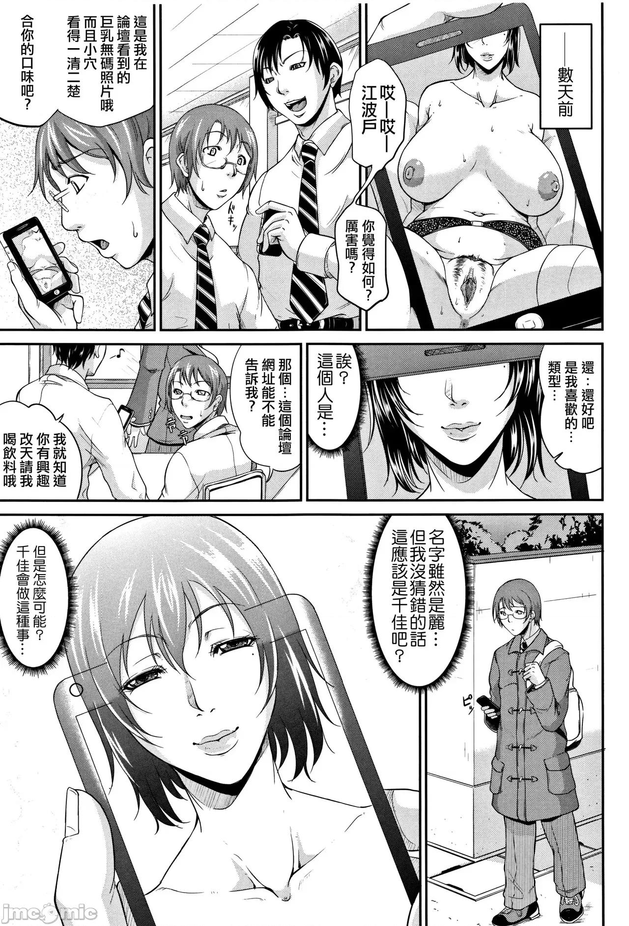 我妻的巨垂乳 我妻的巨垂乳 [不想记名汉化&无修大湿去白条] [トグチマサヤ] 我妻なたれ乳 [中国翻译] [无修正] 第45页