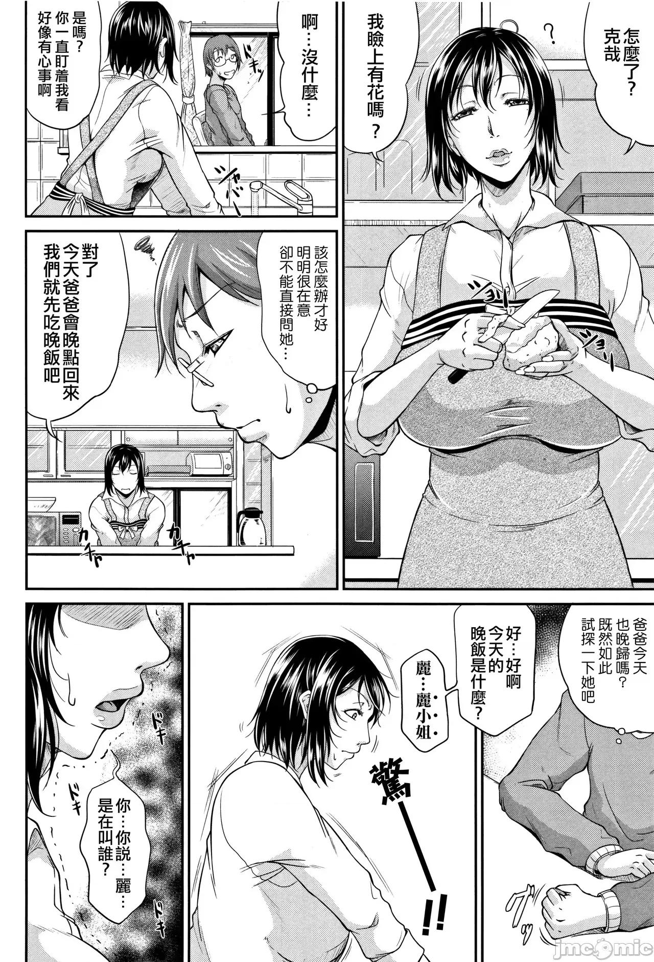 我妻的巨垂乳 我妻的巨垂乳 [不想记名汉化&无修大湿去白条] [トグチマサヤ] 我妻なたれ乳 [中国翻译] [无修正] 第46页