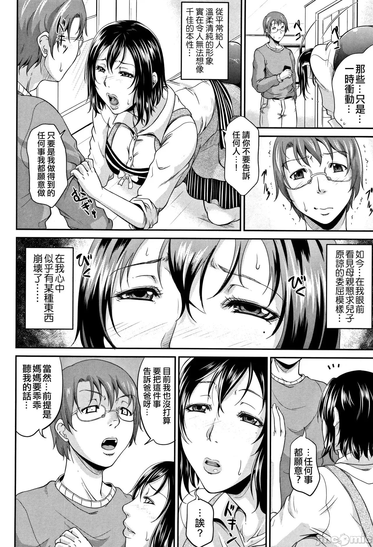 我妻的巨垂乳 我妻的巨垂乳 [不想记名汉化&无修大湿去白条] [トグチマサヤ] 我妻なたれ乳 [中国翻译] [无修正] 第48页