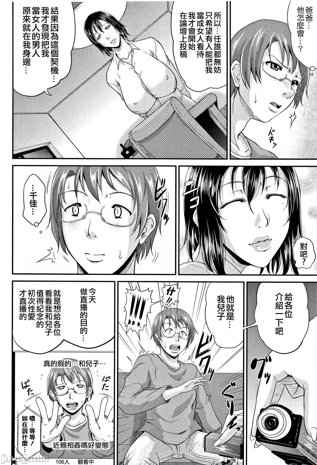 我妻的巨垂乳 我妻的巨垂乳 [不想记名汉化&无修大湿去白条] [トグチマサヤ] 我妻なたれ乳 [中国翻译] [无修正] 第64页