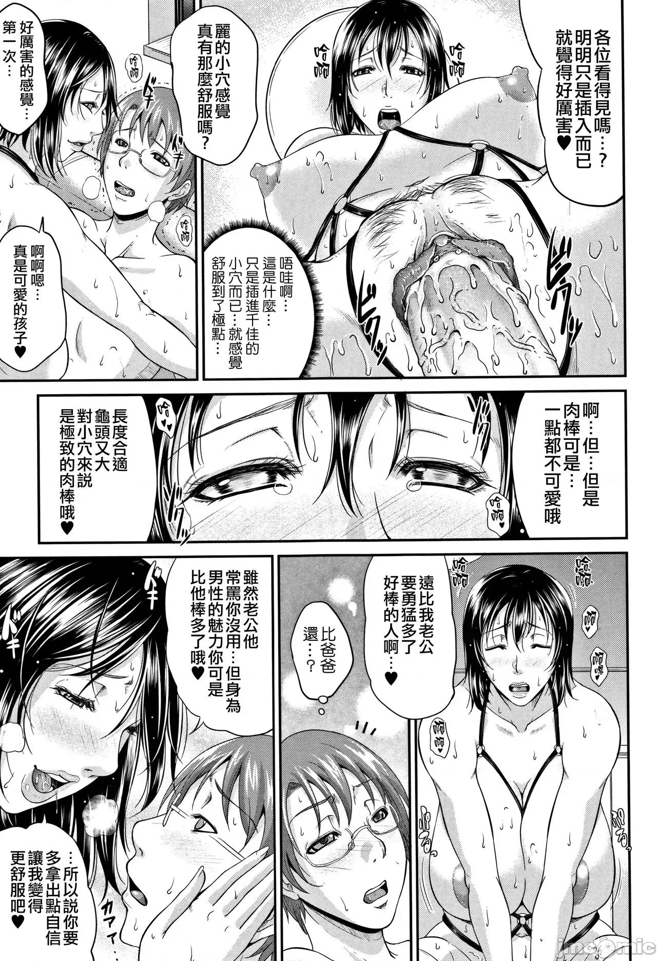我妻的巨垂乳 我妻的巨垂乳 [不想记名汉化&无修大湿去白条] [トグチマサヤ] 我妻なたれ乳 [中国翻译] [无修正] 第69页