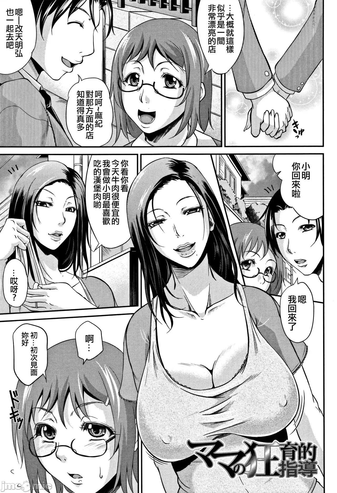 我妻的巨垂乳 我妻的巨垂乳 [不想记名汉化&无修大湿去白条] [トグチマサヤ] 我妻なたれ乳 [中国翻译] [无修正] 第79页