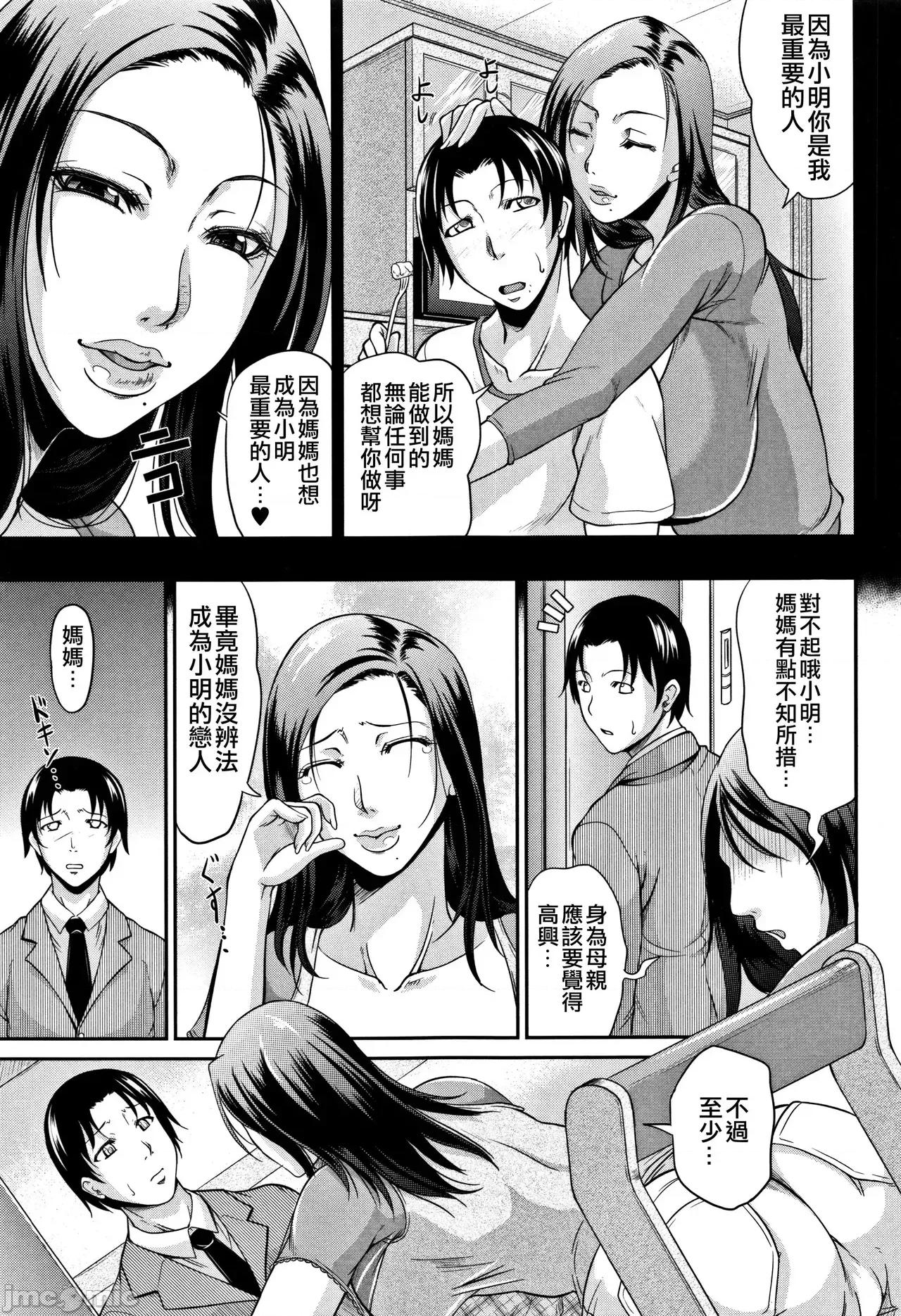 我妻的巨垂乳 我妻的巨垂乳 [不想记名汉化&无修大湿去白条] [トグチマサヤ] 我妻なたれ乳 [中国翻译] [无修正] 第83页